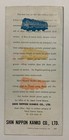 Vintage Travel Brochure  1950s - See Tokyo Japan By New De-luxe Pigeon Bus