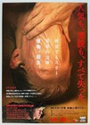 Clayface Batman  Villain Suspense Drama 2026 Japan Exclusive Movie Mini Poster