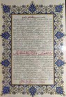 Islamic Handwritten Panel Manuscript Arabic Script Art Collectible Quran Verses
