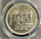 Egypt Ah1412-1992 5 Pounds  Olympics-archery   Km701   Pcgs Ms69  gorgeous Coin 