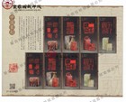 China 2026-4 Mini S s Xuan Paper Chinese Seal Engraving Iii Stamp                 