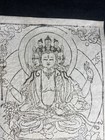 Antique Mongolian Tibetan Buddhist Woodcut Print Thangkas Amulet Mongolia B1-25