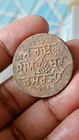  t36 - Authentic Sikh Religious  Akal Sahib Guru Nanak Ji Token 180-200 Yr Old 