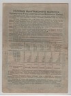 Ussr Soviet Russia World War 2 - State Military War Loan Bond - 100 Rubles 1945