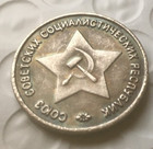 Soviet  Ww2 Coin  1945 27mm Exonumia
