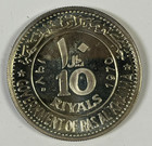 1970 Uae 10 Riyals Type 2 Dwight Eisenhower 1890 - 1969 Silver Proof Coin