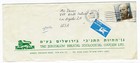 Old Original 3 Different Covers From Israel Very Rare