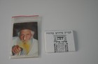 Amulet Protection Very Long Judaica Hebrew R Kadouri Kabala                                      