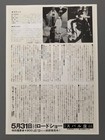 Phantom Of The Paradise Brian De Palma Movie Flyer Chirashi B5 1975 Japan