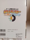 Game Strategy Guide Vol 8 Pokemon Ultra Sun Moon 2018 Shinyusha Complete Data