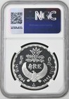 1994 Egypt Ngc Pf 68 Ultra Cameo Silver 5 Pounds - Pyramids   Sphinx