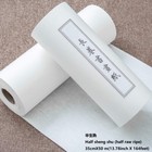 Writing Roll Xuan Half Sheng Shu Xuan-13 78 Inch X 164 Feet