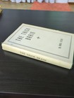 The Trick Brain By Dariel Fitzkee Magician Magic Tricks Hardback 1944