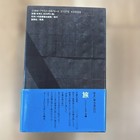 Ando Tadao House Book Architecture Design Vintage Japanese 9784795208768