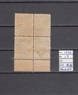 Zemstvo Russia Local Glazov 1906 Shm 17 Mnh Block Of 4 Stamps