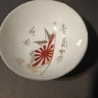 Ww1 Siege Of Tsingtao Imperial Japanese Military Sake Cup Rising Sun Flag