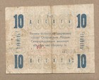 Russia ukraine ostrog 10 Griven R-8779 Very Rare Old Local Issue 