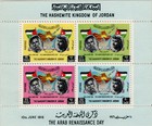 Jordan 1963 Arab Renaissance Day  Perf   Imperf Sheets  King Hussein  Flags Mnh
