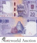 Macau Macao Boc Lot 100 Pcs Bundle - 20 Patacas 2020 2024 P 126a Unc