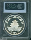 1996 Small Date Panda Silver Coin 1 Oz  10y Yuan 10-yn China Pcgs Ms69 Stunning