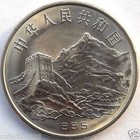 China Commemorative Coin  The 50th Anniversary Of The World Anti-fascist War