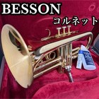 Excellent Condition Besson London Be622 Cornet Brass Beginner Student Instrument