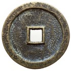 China Antique Amulet Coin Xianfeng Zhongbao 100 Blessing Cash Palace Decorative
