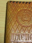 Vintage Soviet Leather Cover On The Passport  Ussr
