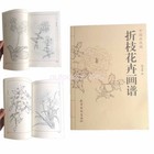 Sketching Manuscript Sheet Reference Hundreds Of Flowers For Tattoo Flash Book