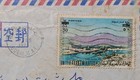 Uae Early Vintage 1976 Value Overprint Airmail Postal Used Cover To Qatar 