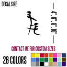 Kanji Blow Job Funny Diecut Vinyl Window Decal Sticker Car Truck Suv Jdm  j129
