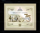 The 75th Anniversary Of The Shams University 2025  1st Day Issue Souvenir Sheet