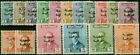 Iraq 1958-59 Republic Set Of 17 Sg443-458 V f Mnh