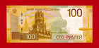 100 Rubles 2022 Russia Unc Note First Prefix  aa  - Russian Soldier  pick-275aa 