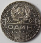 1924 Russia Worker Silver Rouble Coin Ph75 1