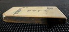 Japanese Natural Whetstone  jnat  Nakayama Koppa 308 Grams