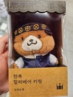 Hollys Bear Plush Figure Key Ring Traditional Hanbok Bag Charm Nib Korea Limited