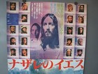 1982 Jesus Of Nazareth One Sheet Movie B2 Poster Japan
