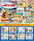 Re-ment Miniature Cow s Mart Supermarket Full Complete 8 Type Box Set New