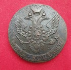 Russia 5 Kopeks 1796 Em Catherina Ii
