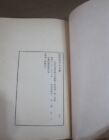 Ww2 Imperial Japanese Army Gas Warfare Manual 1937 Chemical Defense   Attack