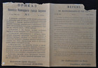 Original Wwii Red Army Leaflet Berlin 1945 Nikolai Berzarin Order No 3 - Rare