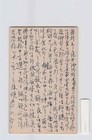French Indochina To Japan Military Stamp Postcard a11362 8g1
