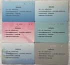 Lot 6  Taizhou  China - Metro Transit Cards  Full Set  All Different