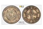 1898 10 Cent China Empire Kirin Silver Coin           Flower Basket Pcgs Vf- Detail