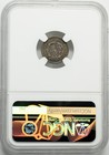 1858 invert Date Seated Liberty Half Dime H10c Fs-302 Au58 Ngc 950504-11