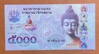 Siam  5000 Baht  2025 Private Issue Fantasy Polymer