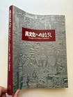British Museum   National Museum Of Ethnography Catalog  Cross-cultural Analysis