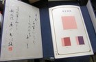 Vintage Japanese Kimono Fabric Textile Sample Book  seven Colors Of Kyoto  F s
