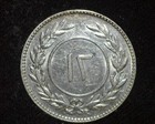 Yemen East Aden 1897-h Ah 1315 Silver 12 Khumsi Km216 About Uncirculated fcs-262